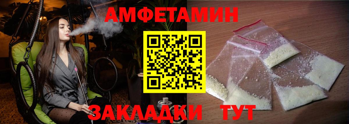 АМФ 97% Елизово