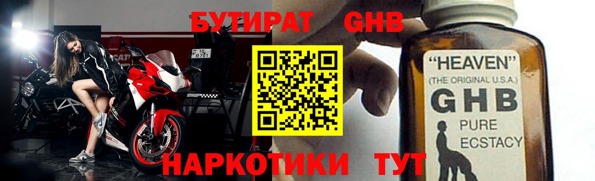 Елизово  БУТИРАТ оксана  Вход с VPN 