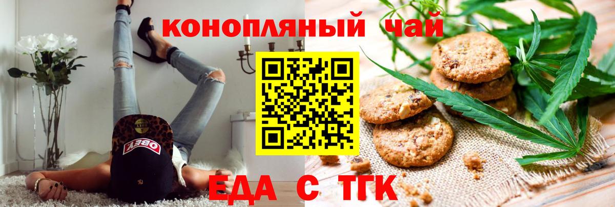 Елизово  Canna-Cookies конопля  Вход с VPN 