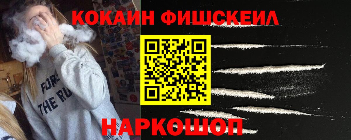 COCAIN 99%  Вход с VPN  Кокаин  Елизово 