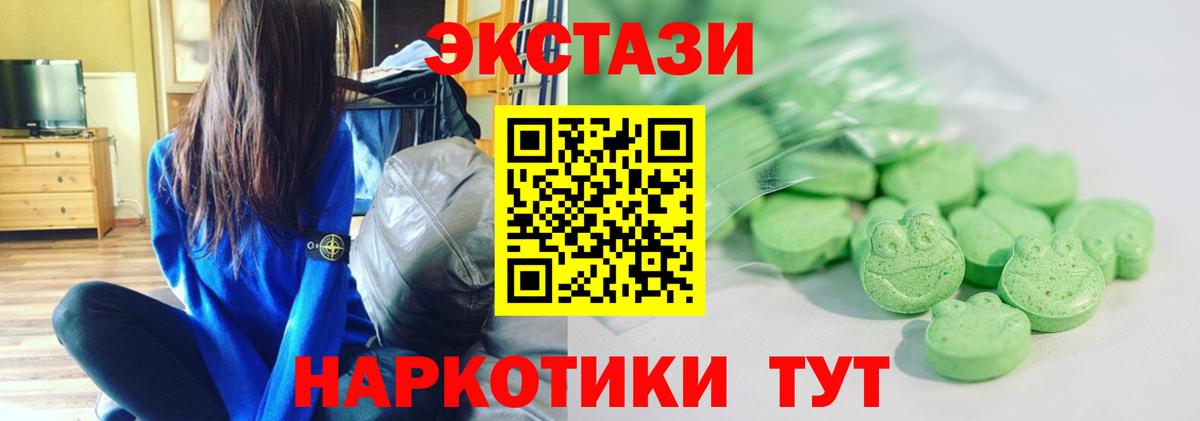 нарко площадка формула  Ecstasy mix  Елизово  Вход с VPN  ЭКСТАЗИ круглые 