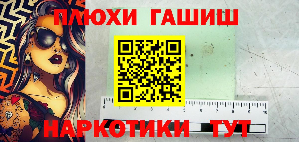 ГАШ Изолятор  Гашиш VHQ  ГАШИШ  Елизово  Вход с VPN 