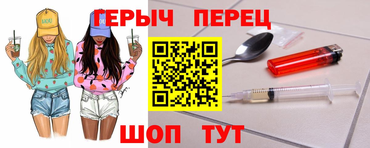 Героин хмурый Елизово