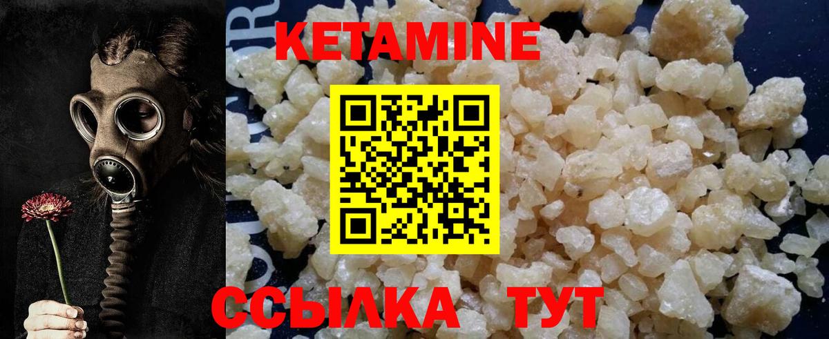 Елизово  КЕТАМИН ketamine  Вход с VPN  Кетамин VHQ 