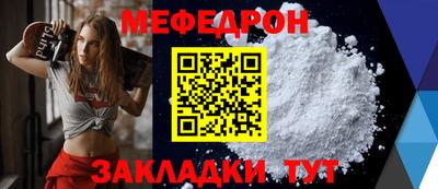 мет Волжск