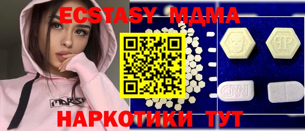МДМА Molly  MDMA  Елизово  Вход с VPN 