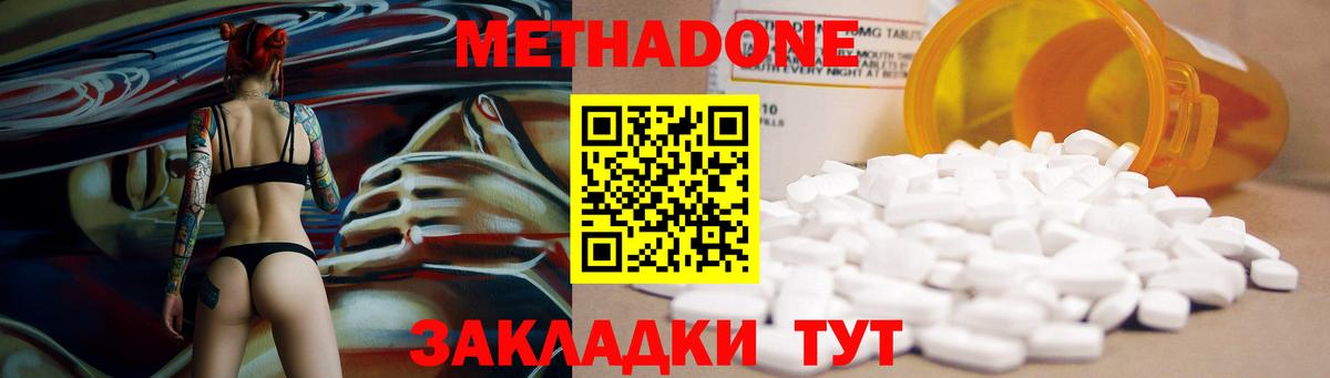 Метадон белоснежный  МЕТАДОН кристалл  Вход с VPN  Елизово 