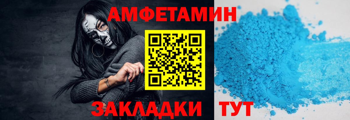 МЕТАМФЕТАМИН пудра Елизово