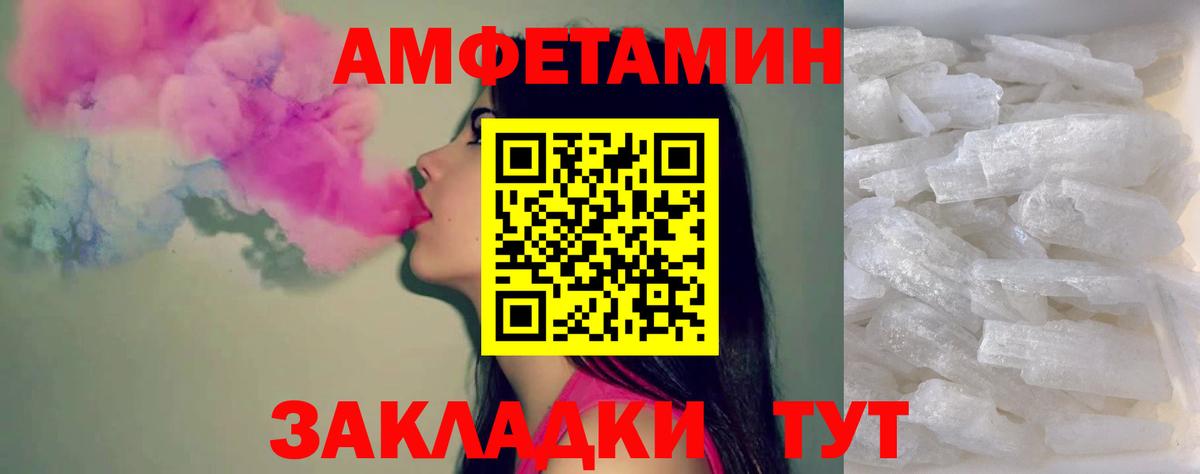 Метамфетамин  МЕТАМФЕТАМИН мет  Вход с VPN  Елизово 
