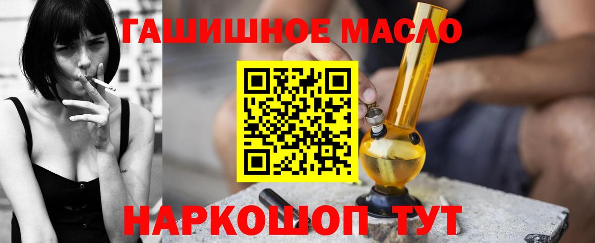 Елизово  Дистиллят ТГК гашишное масло  ТГК жижа  Вход с VPN 