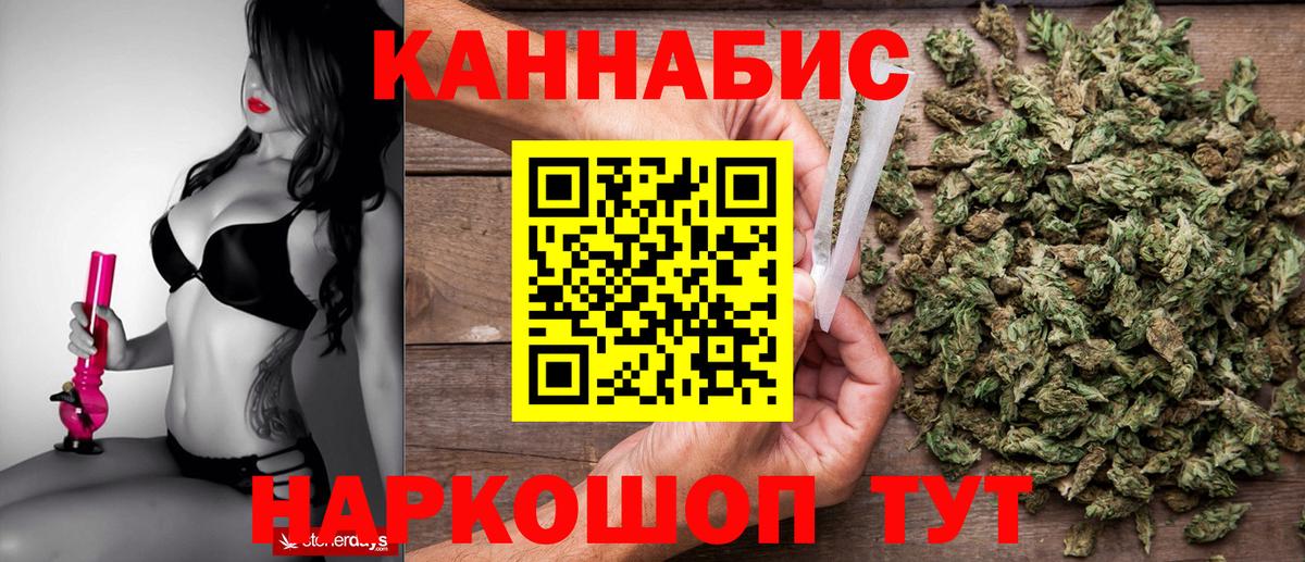 Каннабис White Widow  МАРИХУАНА Bruce Banner  Елизово  Вход с VPN  Конопля Bruce Banner 